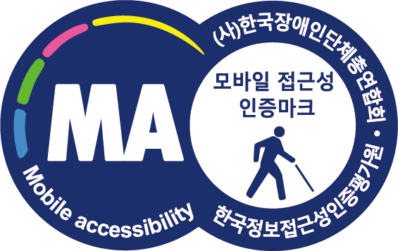 과학기술정보통신부 MA(Mobile접근성) 품질인증 마크, 웹와치(WebWatch) 2025.11.23 ~ 2026.11.22